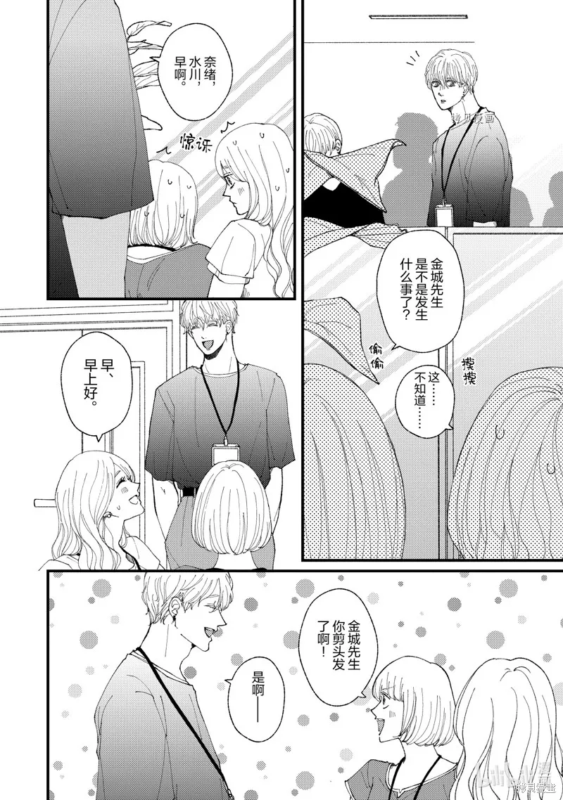 第16话 第4页