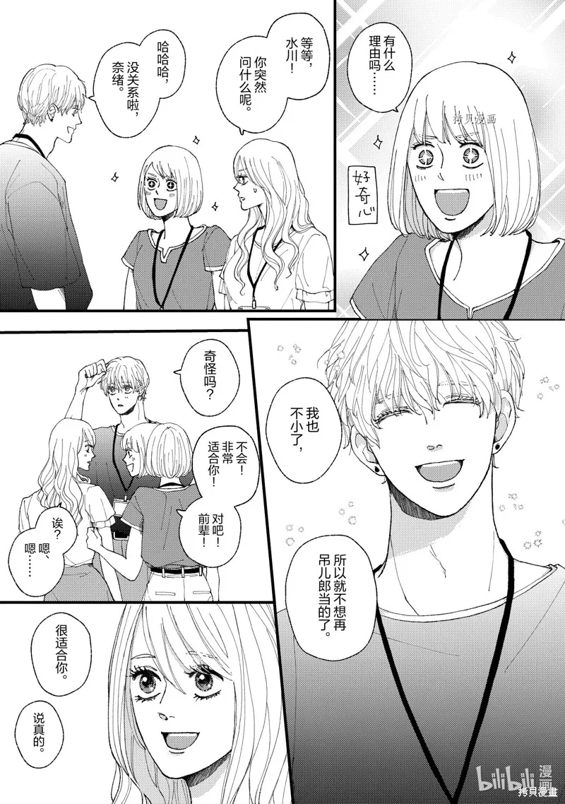 第16话 第5页