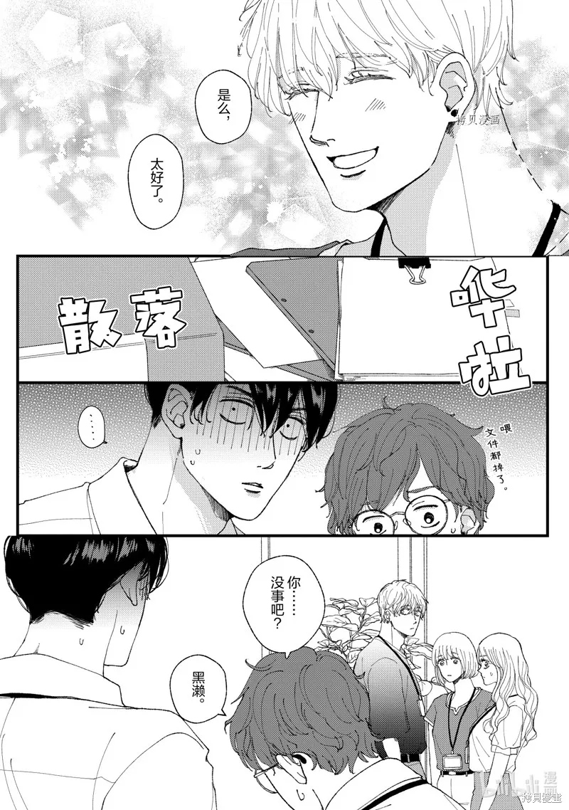 第16话 第6页
