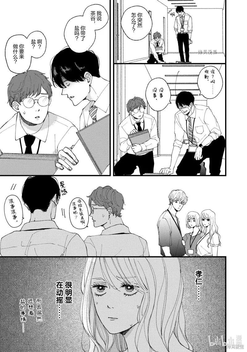 第16话 第7页