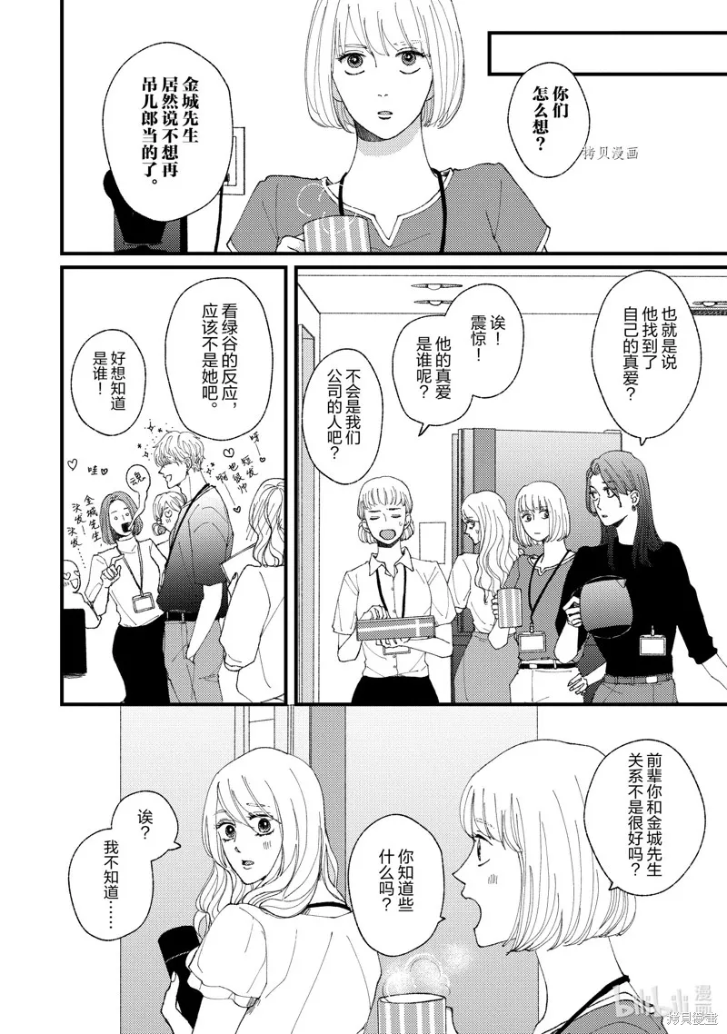 第16话 第8页
