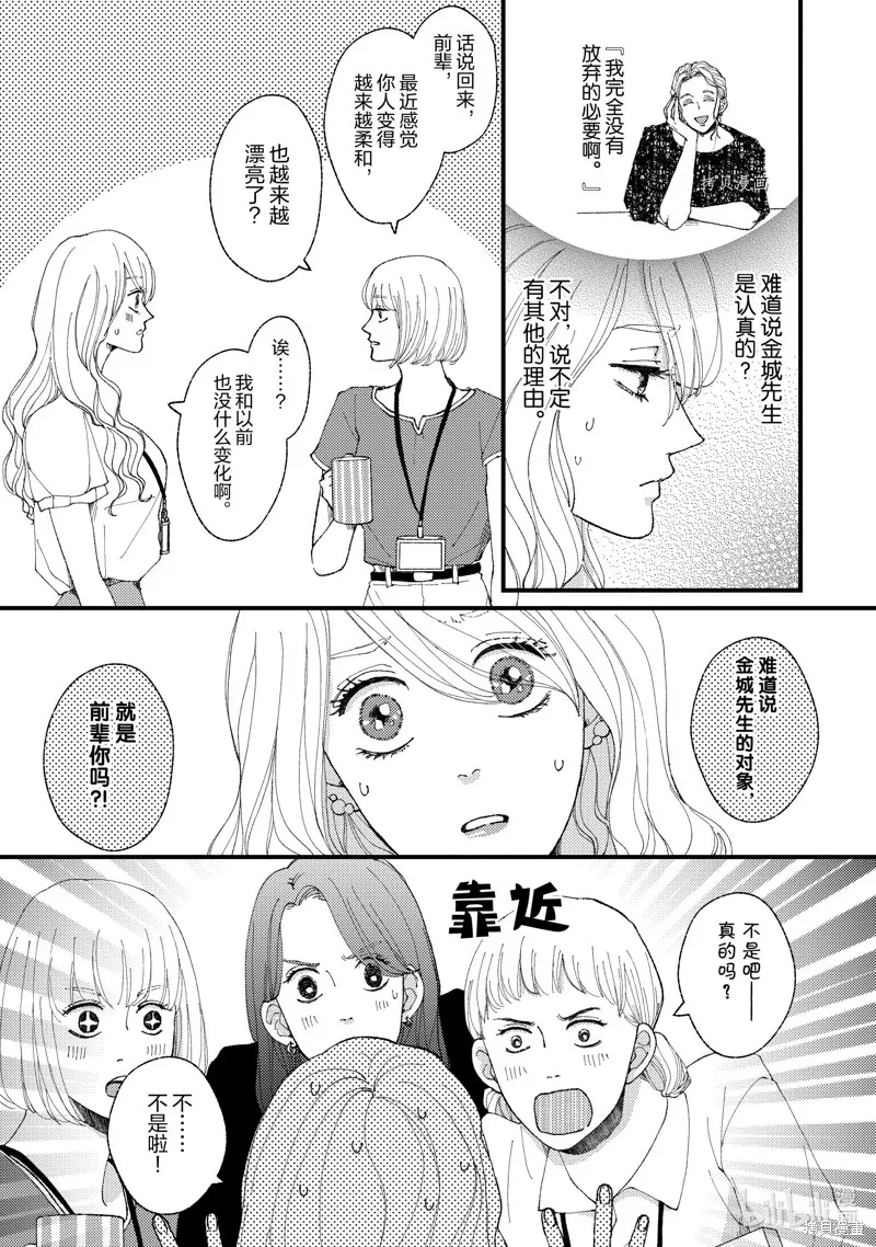 第16话 第9页