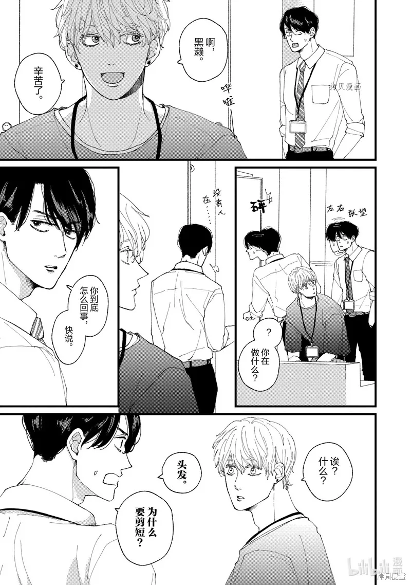 第16话 第11页