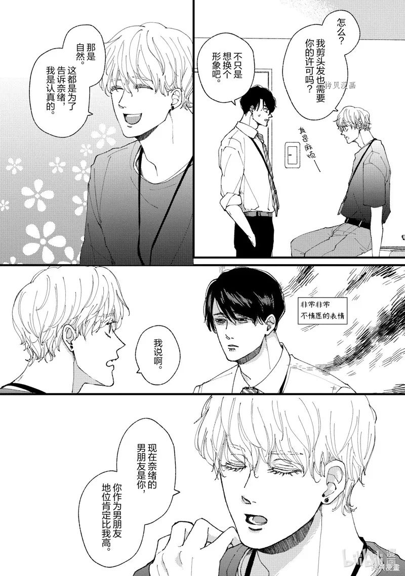 第16话 第12页