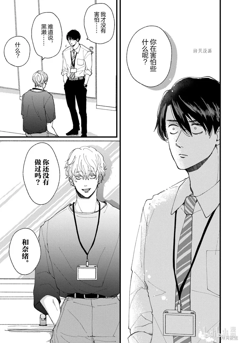 第16话 第13页