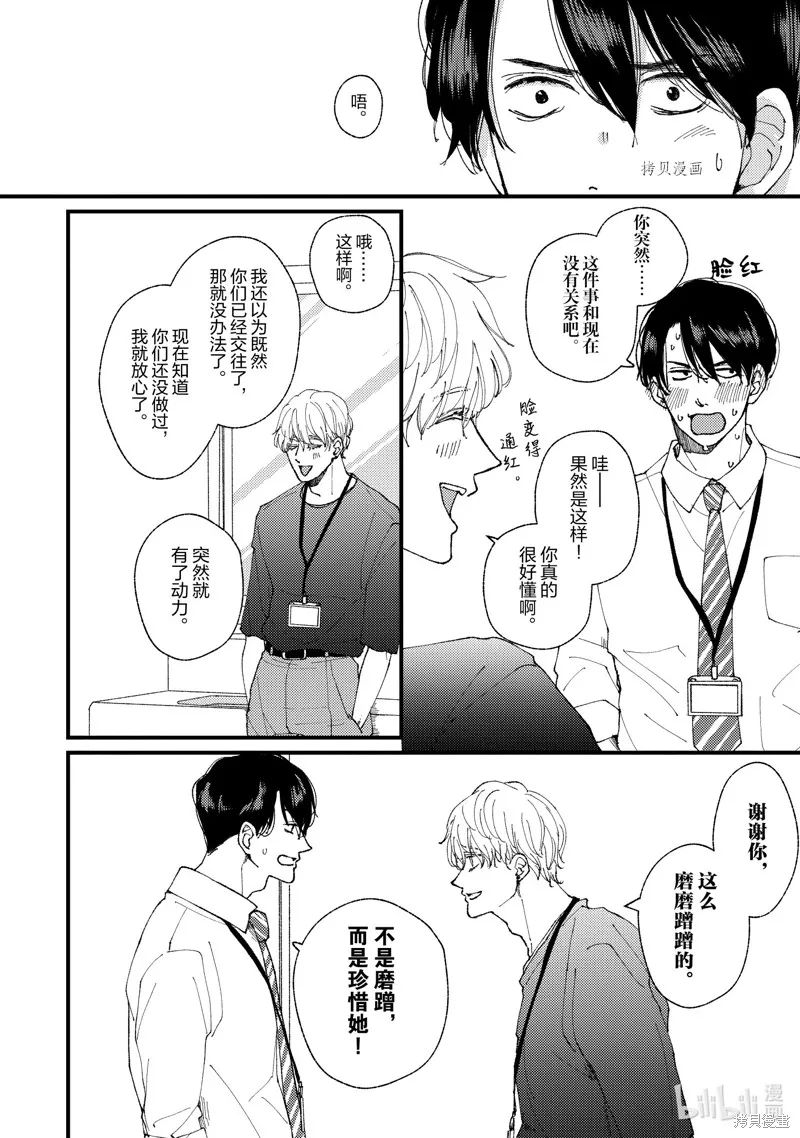 第16话 第14页