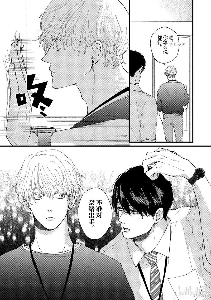 第16话 第15页