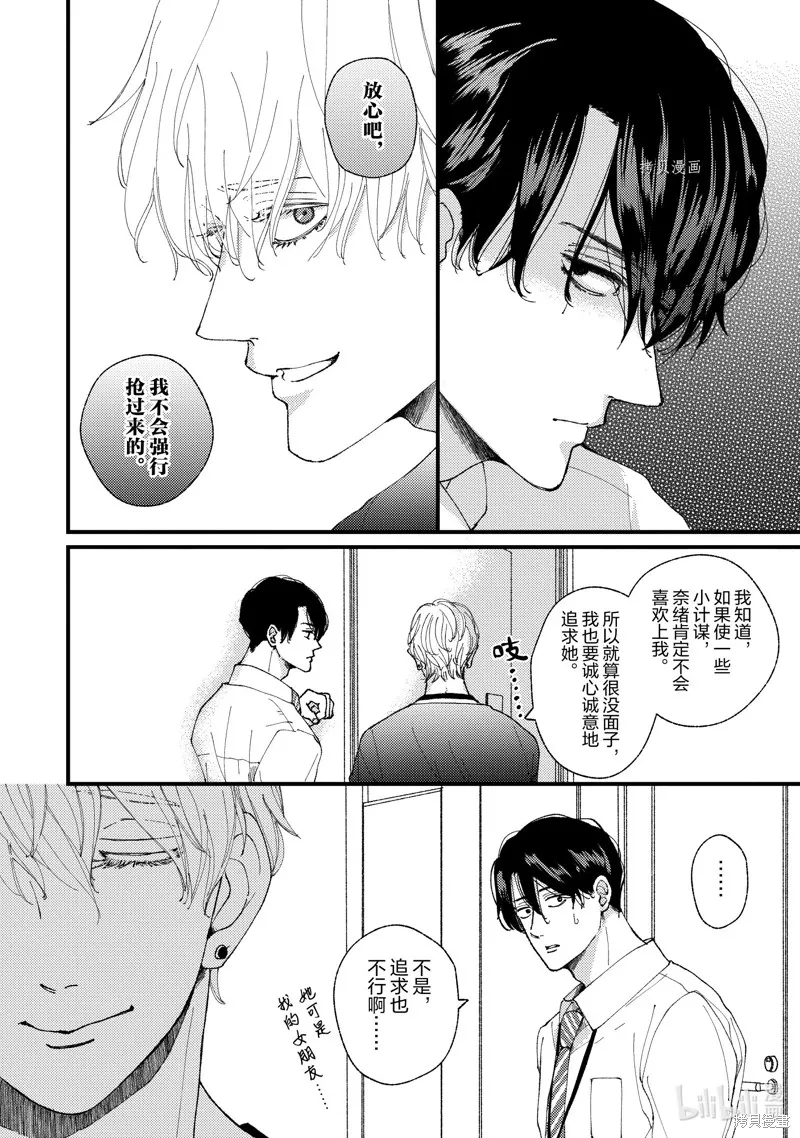 第16话 第16页