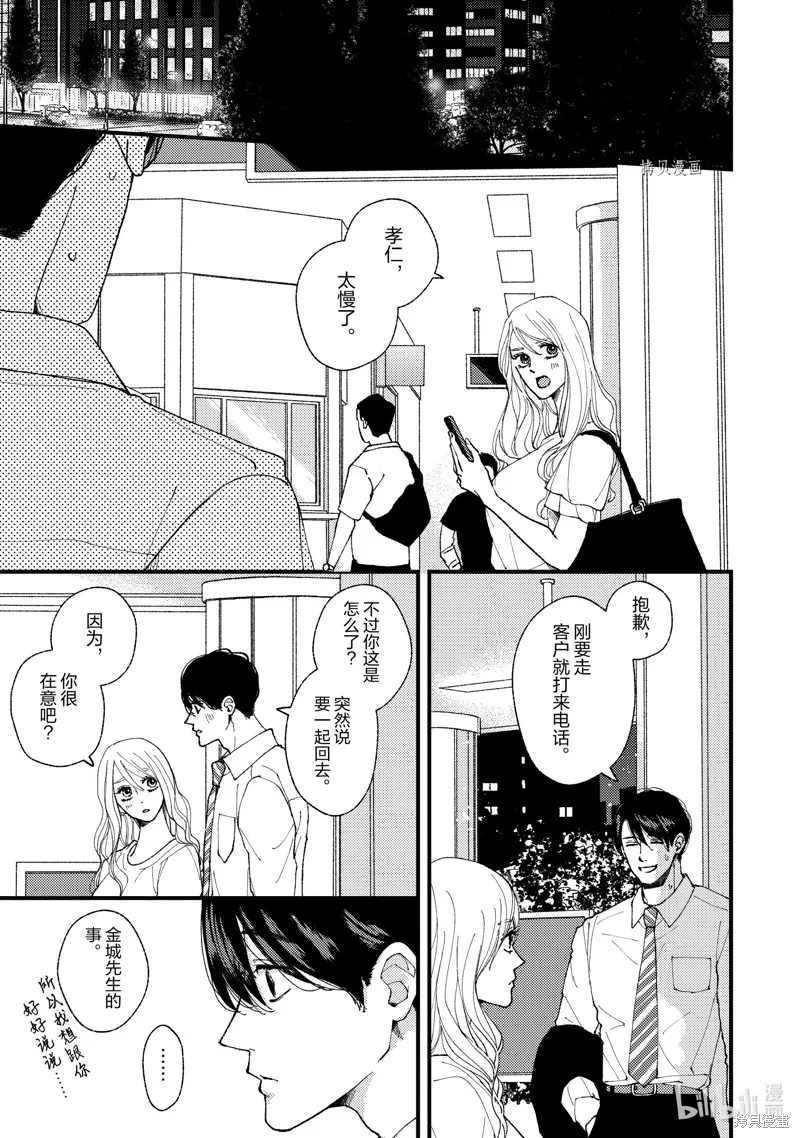 第16话 第17页