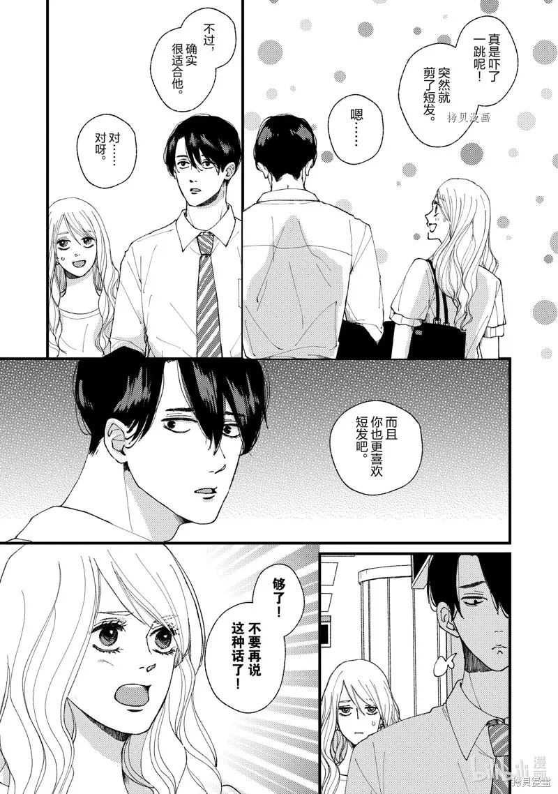 第16话 第18页