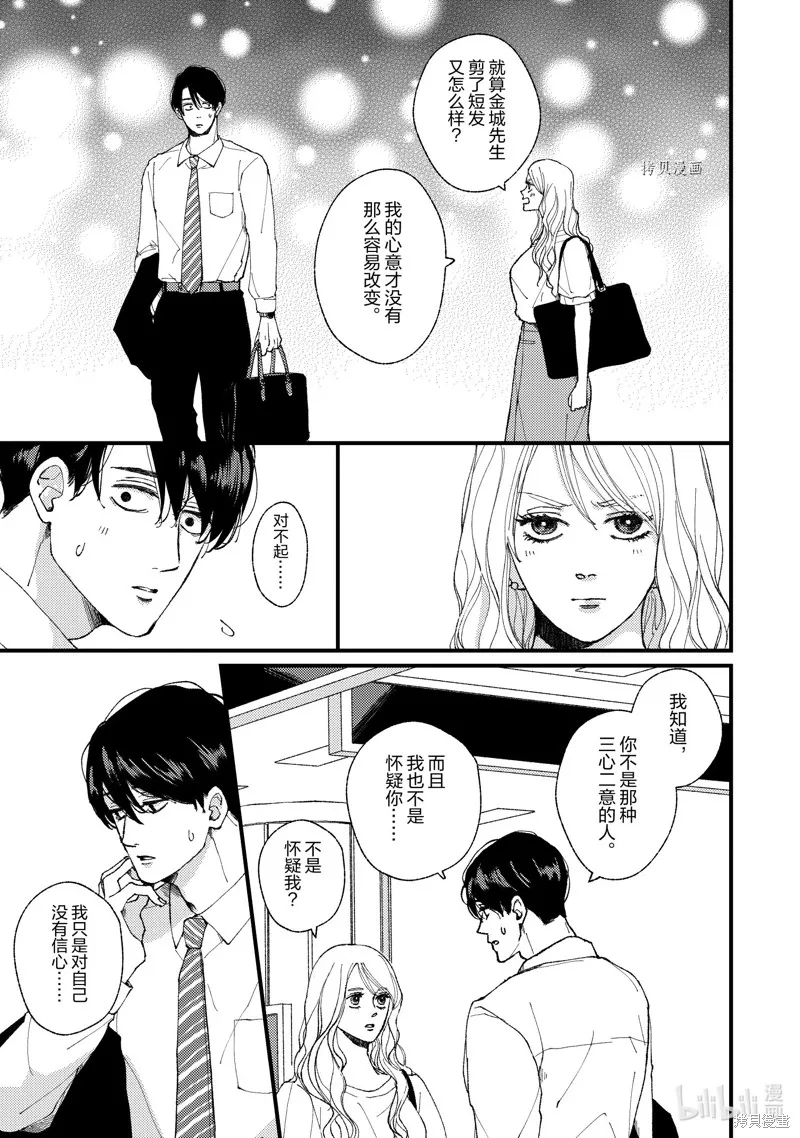 第16话 第19页