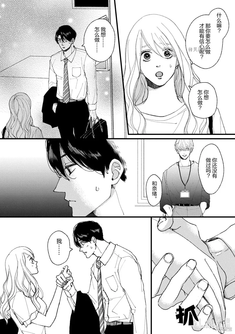 第16话 第20页