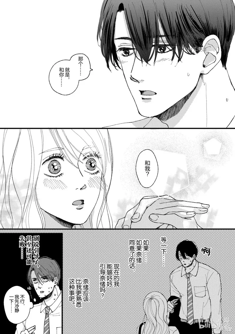 第16话 第21页