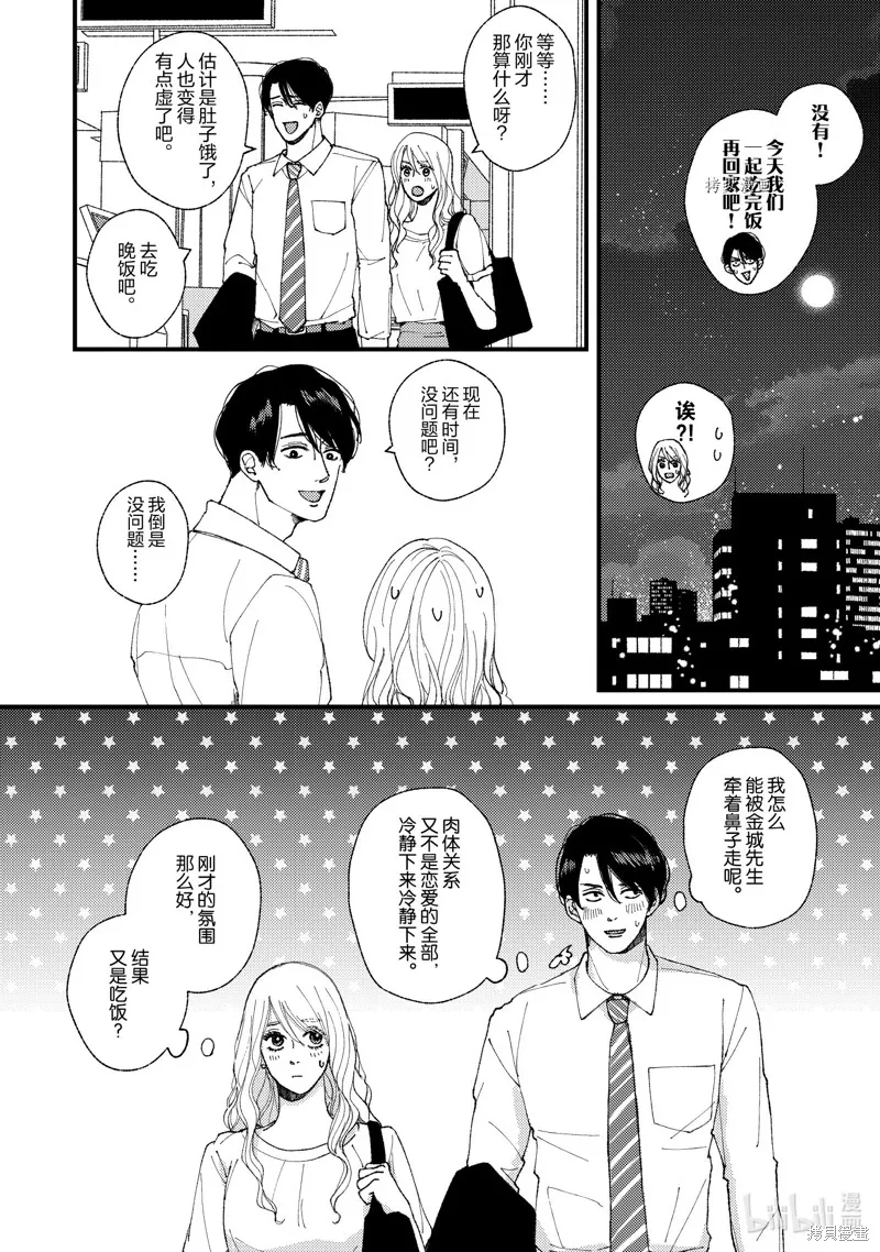 第16话 第22页