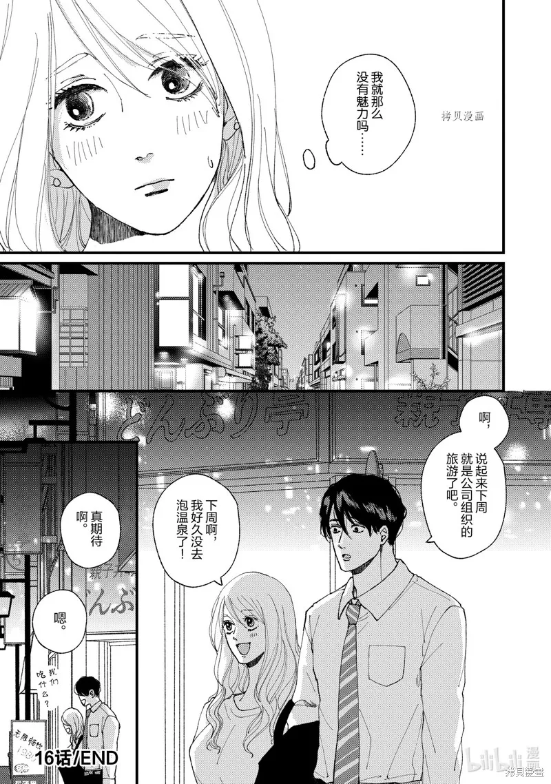 第16话 第23页