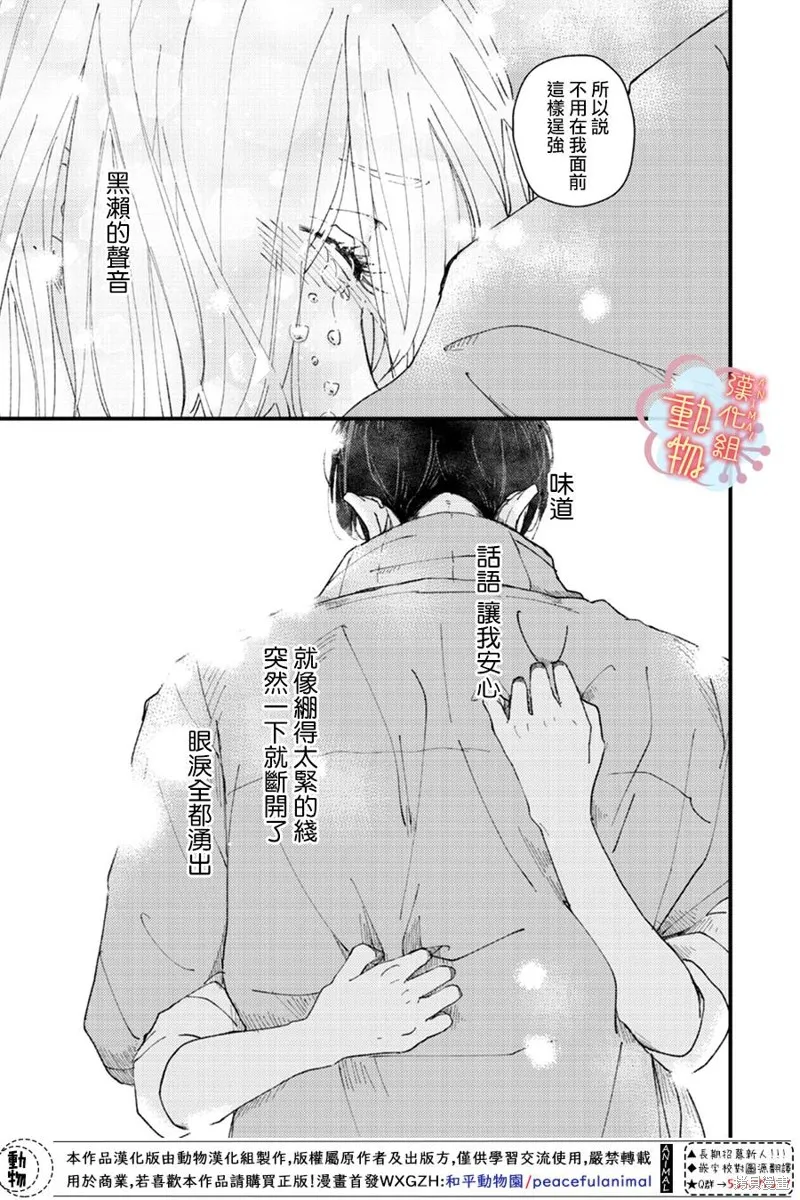 第15话 第3页