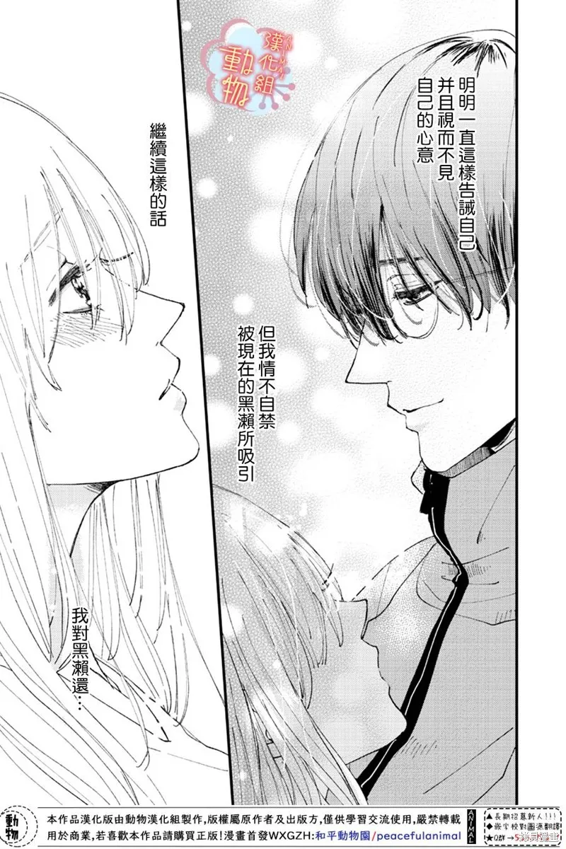 第15话 第5页