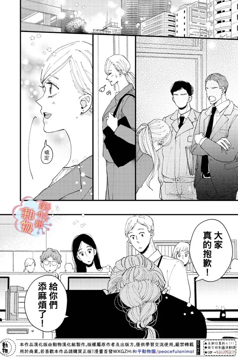 第15话 第6页