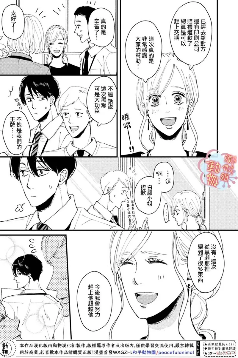 第15话 第7页