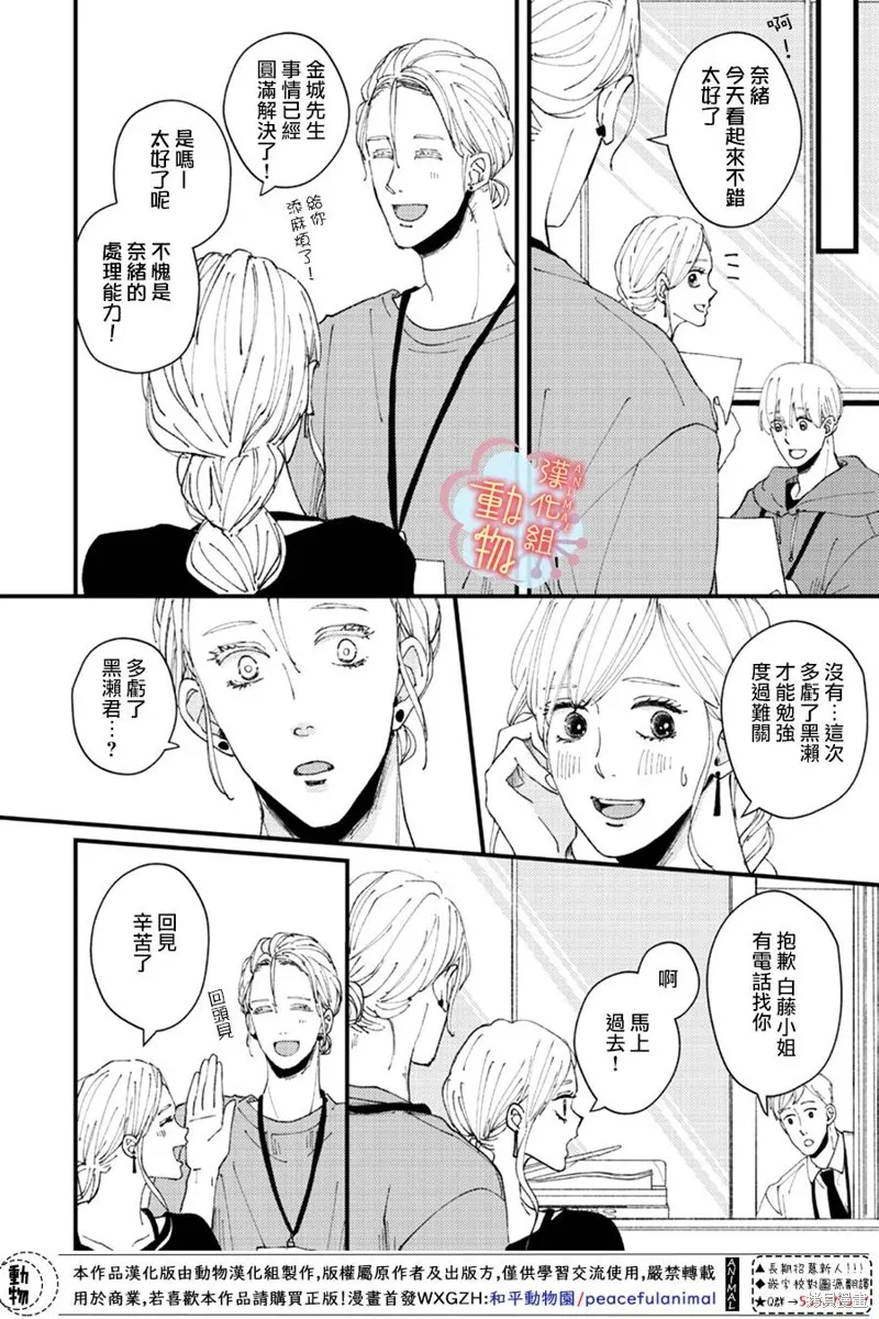 第15话 第8页