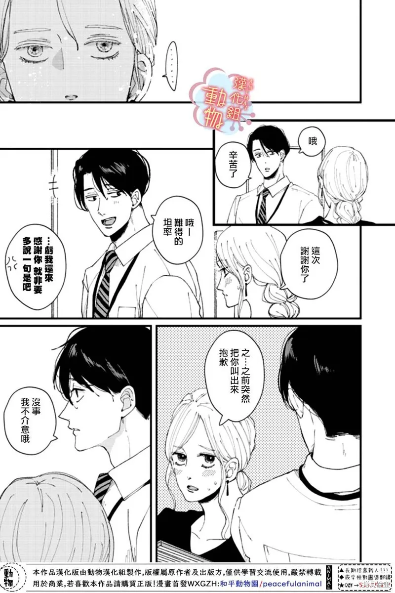 第15话 第9页