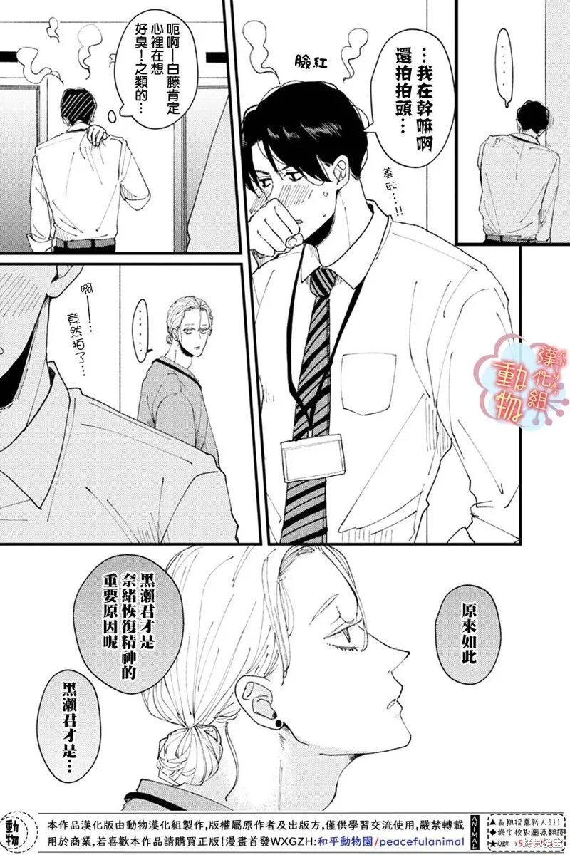 第15话 第11页