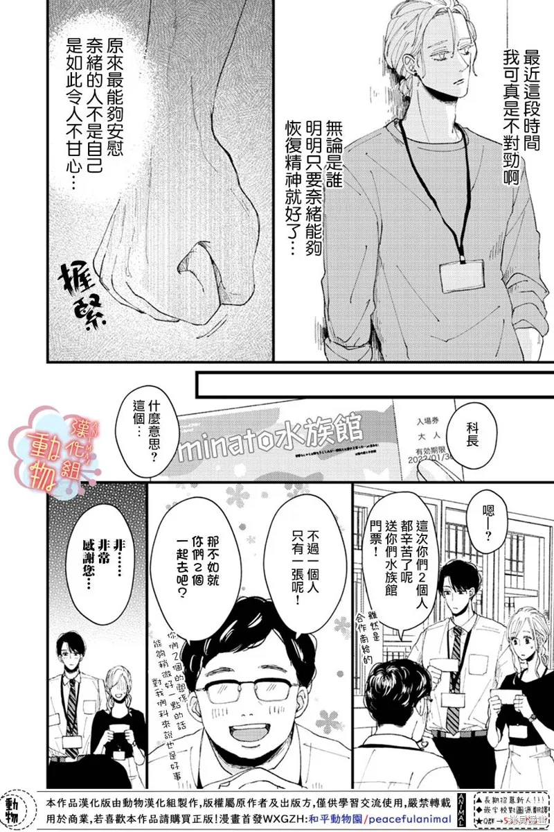第15话 第12页