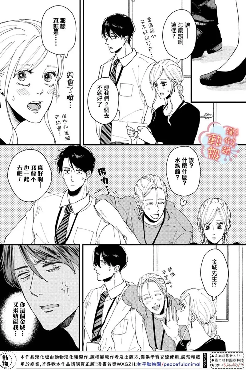 第15话 第13页