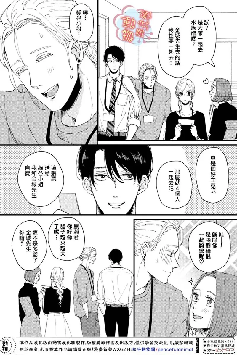 第15话 第14页