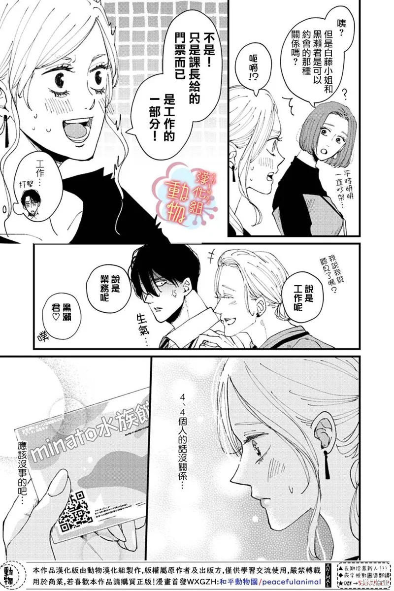 第15话 第15页