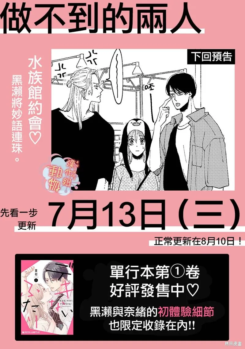 第15话 第16页
