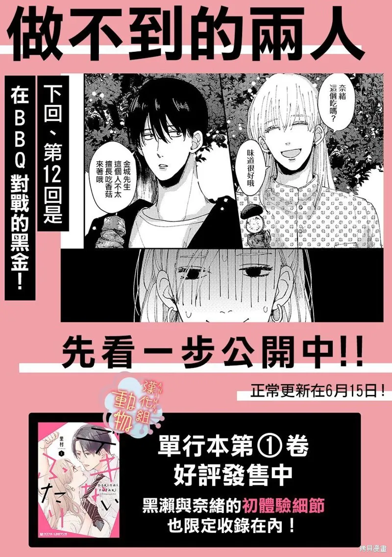番外07 第2页