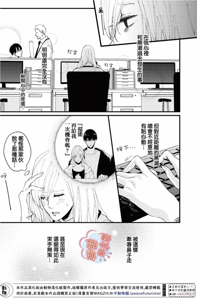 第14话 第1页