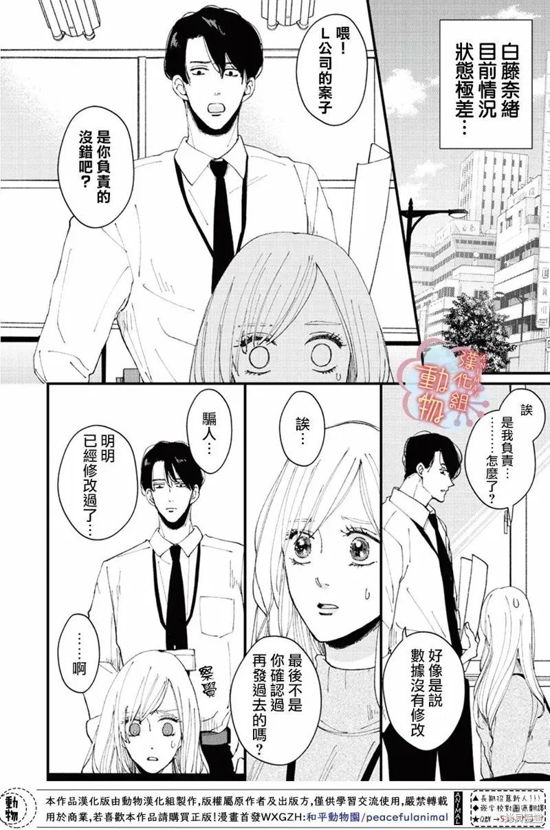 第14话 第2页