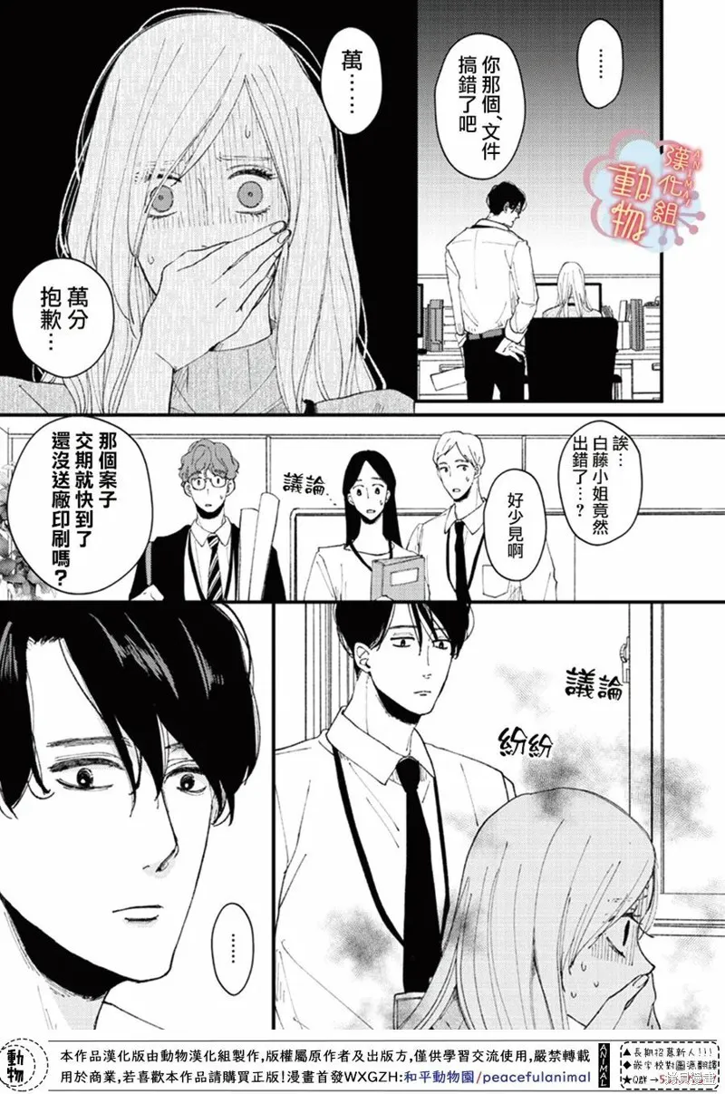 第14话 第3页
