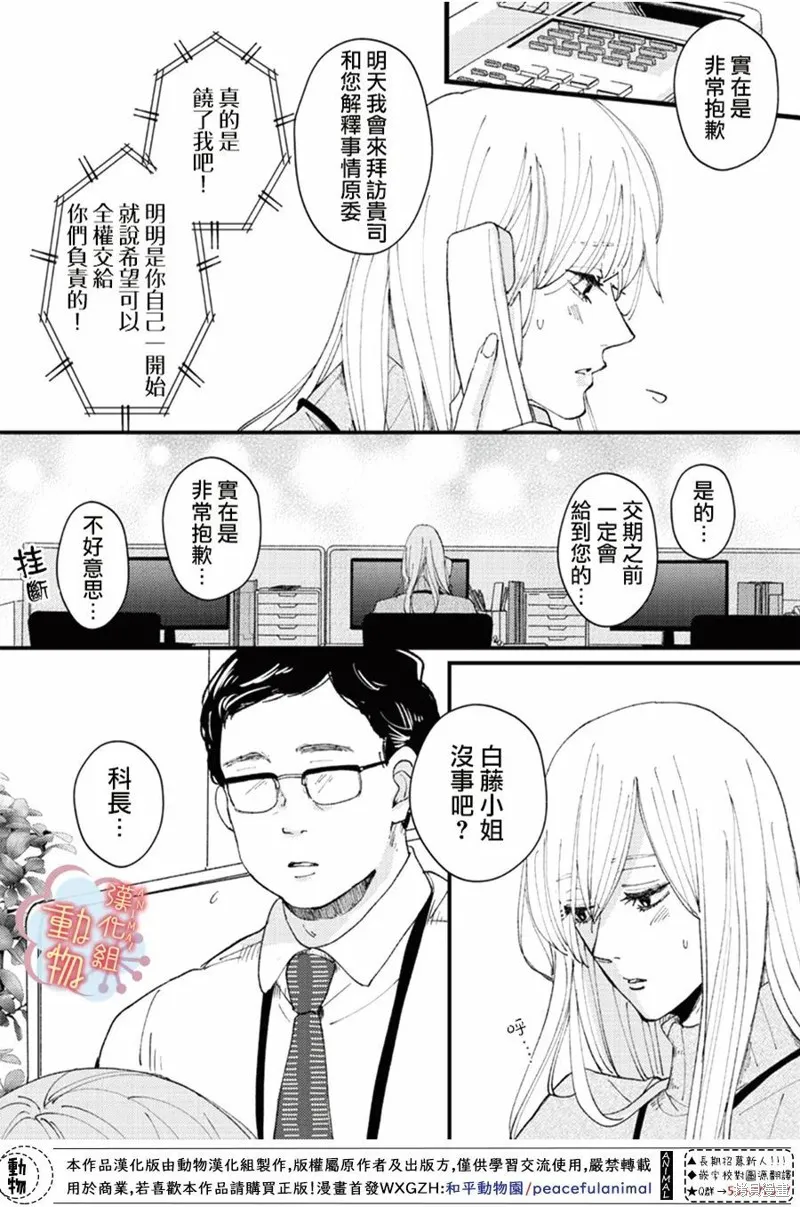 第14话 第4页