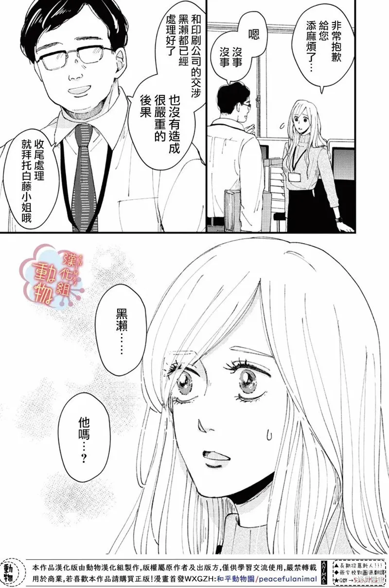 第14话 第5页