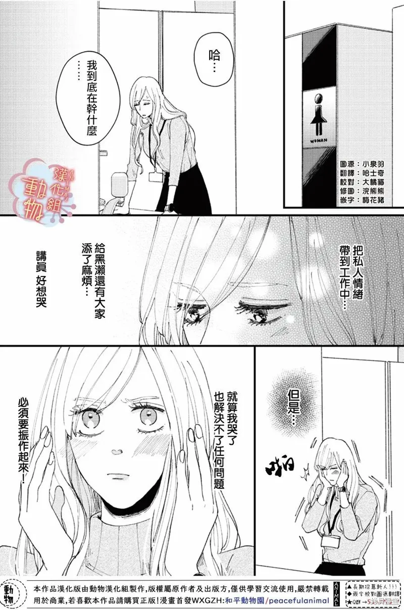 第14话 第6页