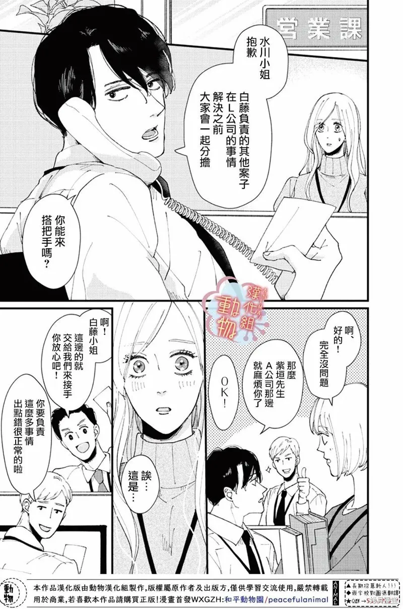 第14话 第7页