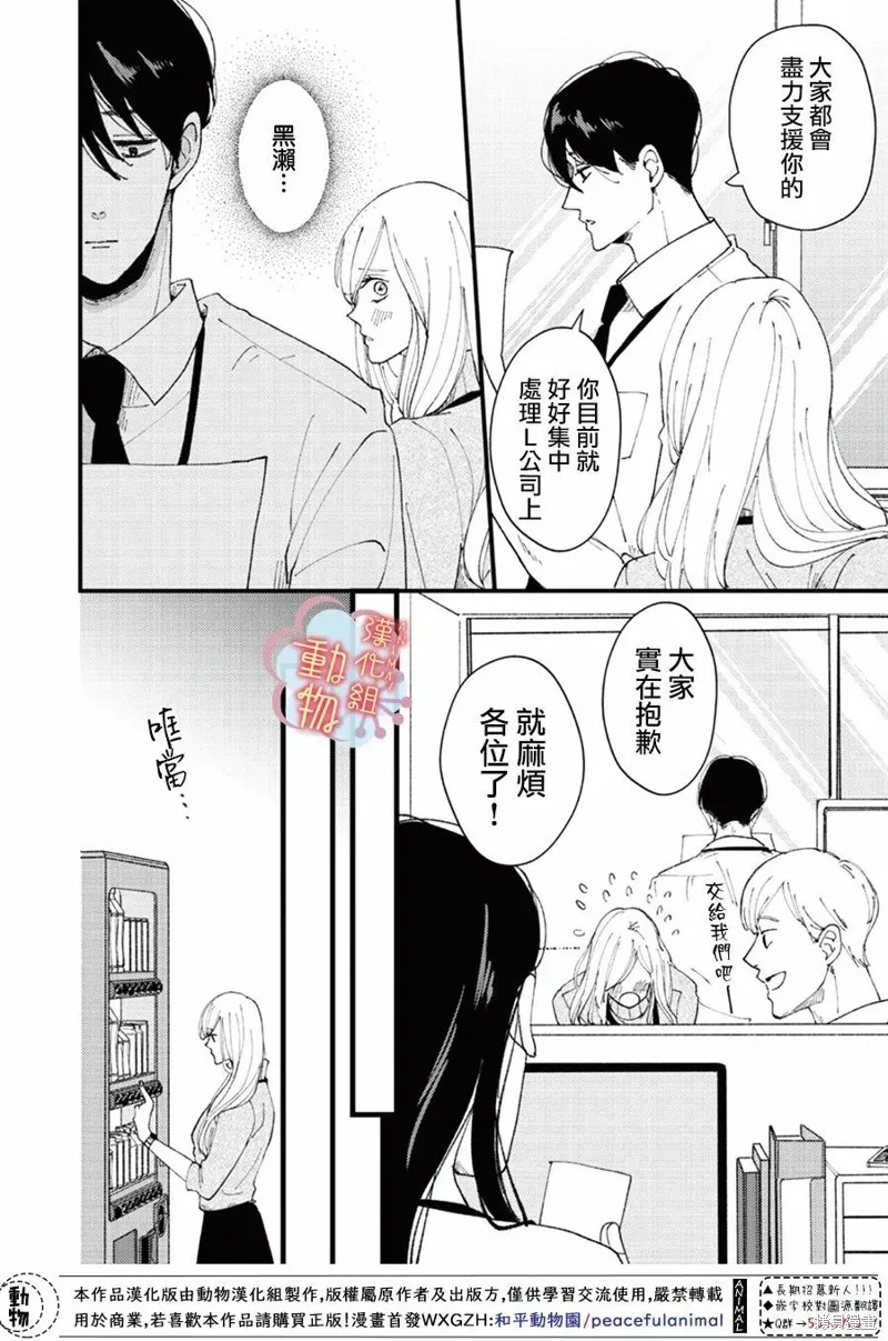 第14话 第8页