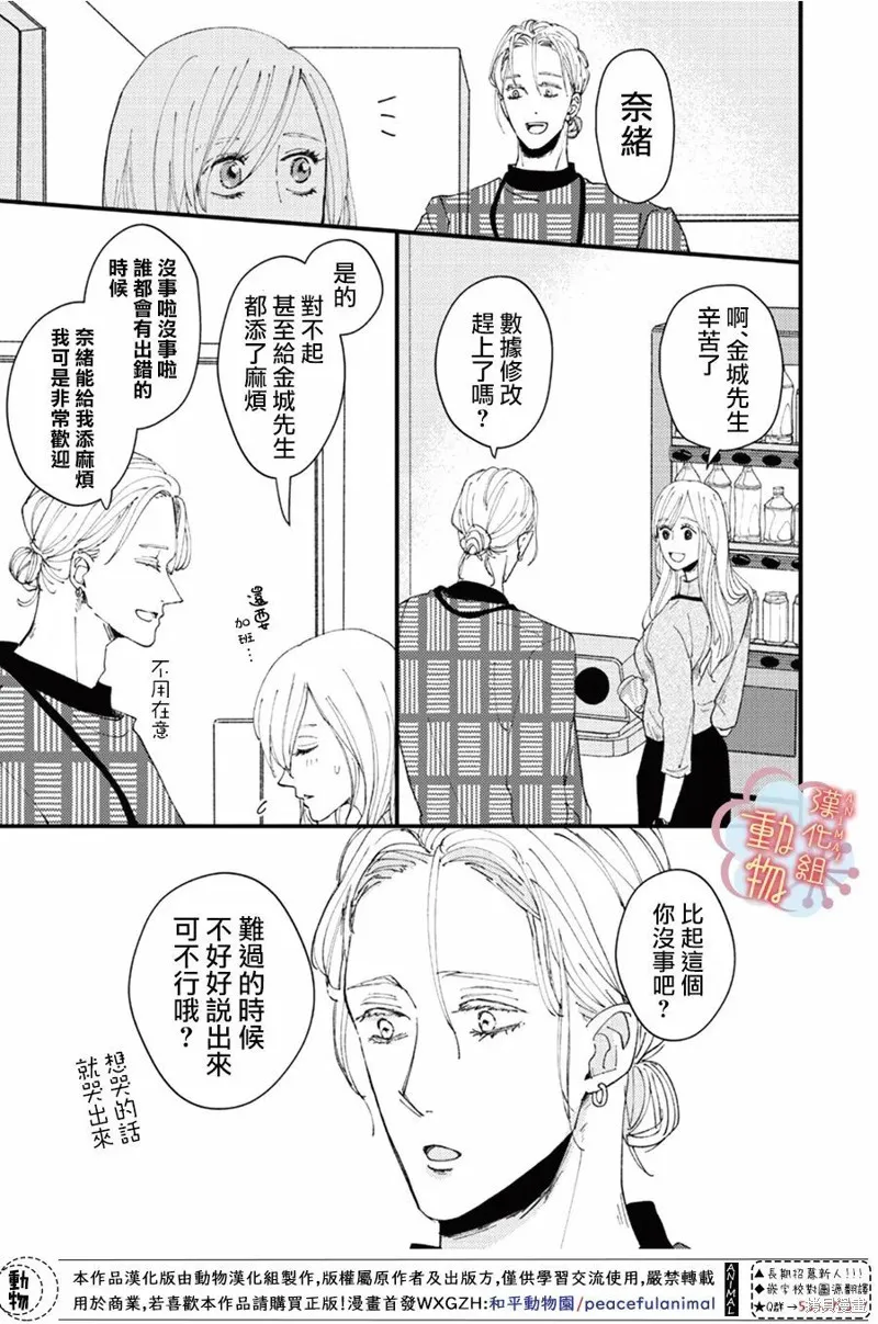 第14话 第9页