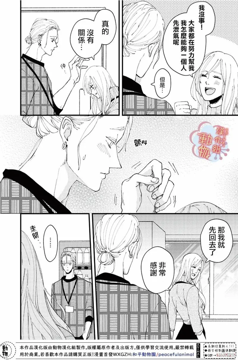 第14话 第10页