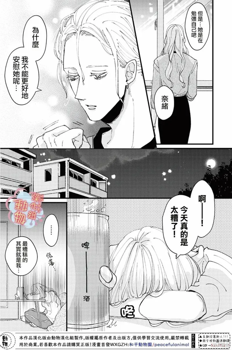 第14话 第11页