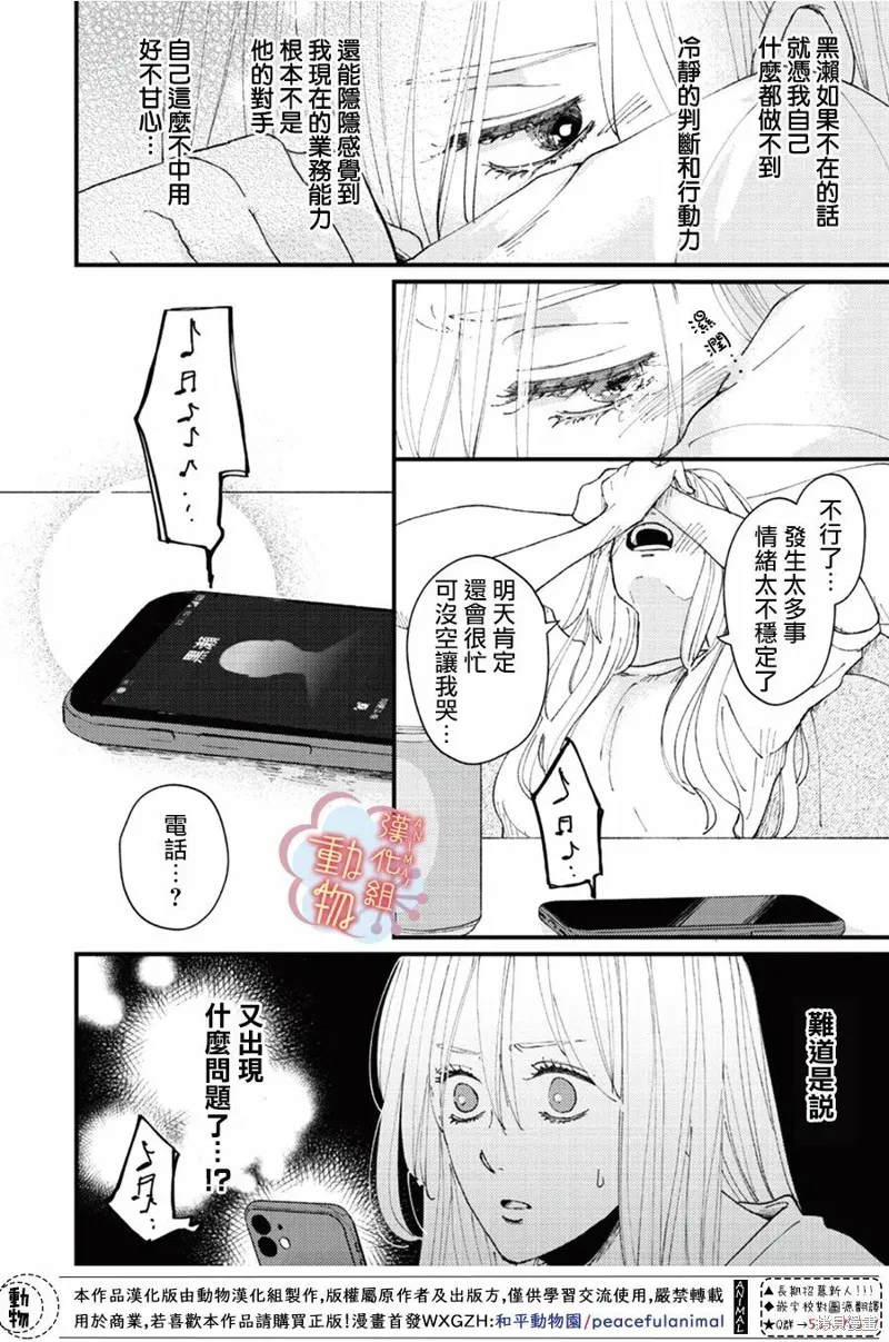 第14话 第12页