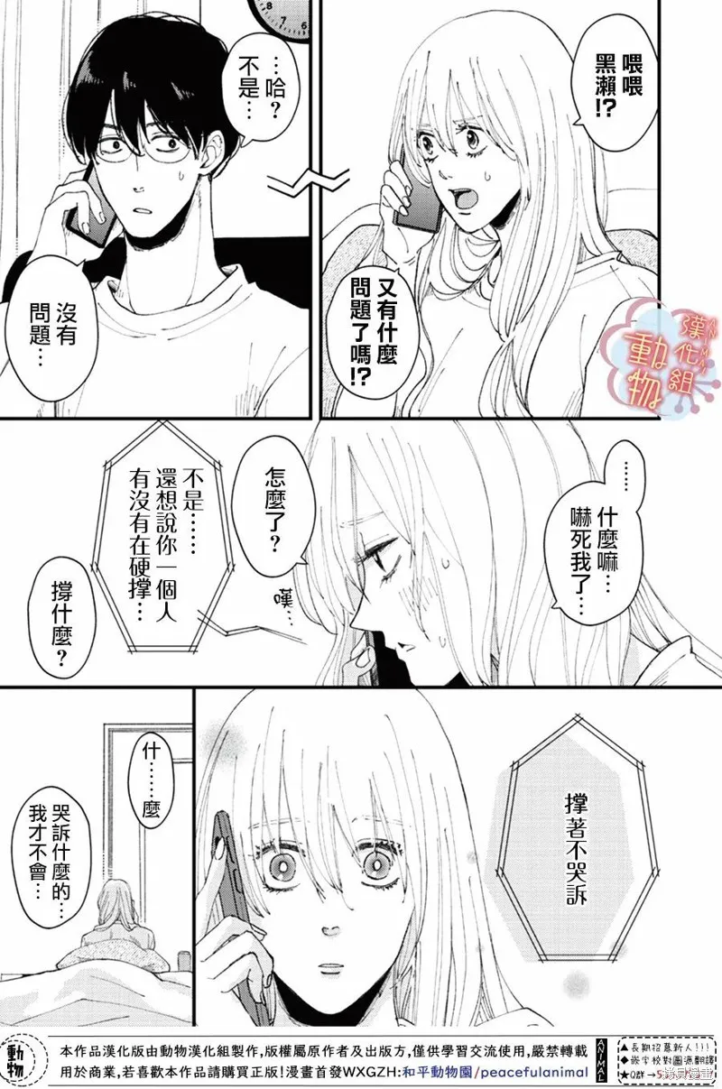 第14话 第13页