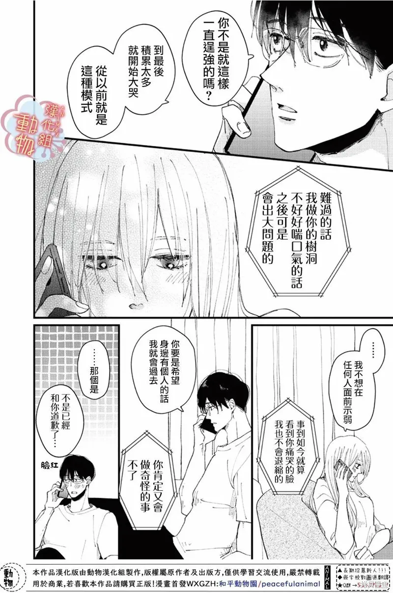 第14话 第14页