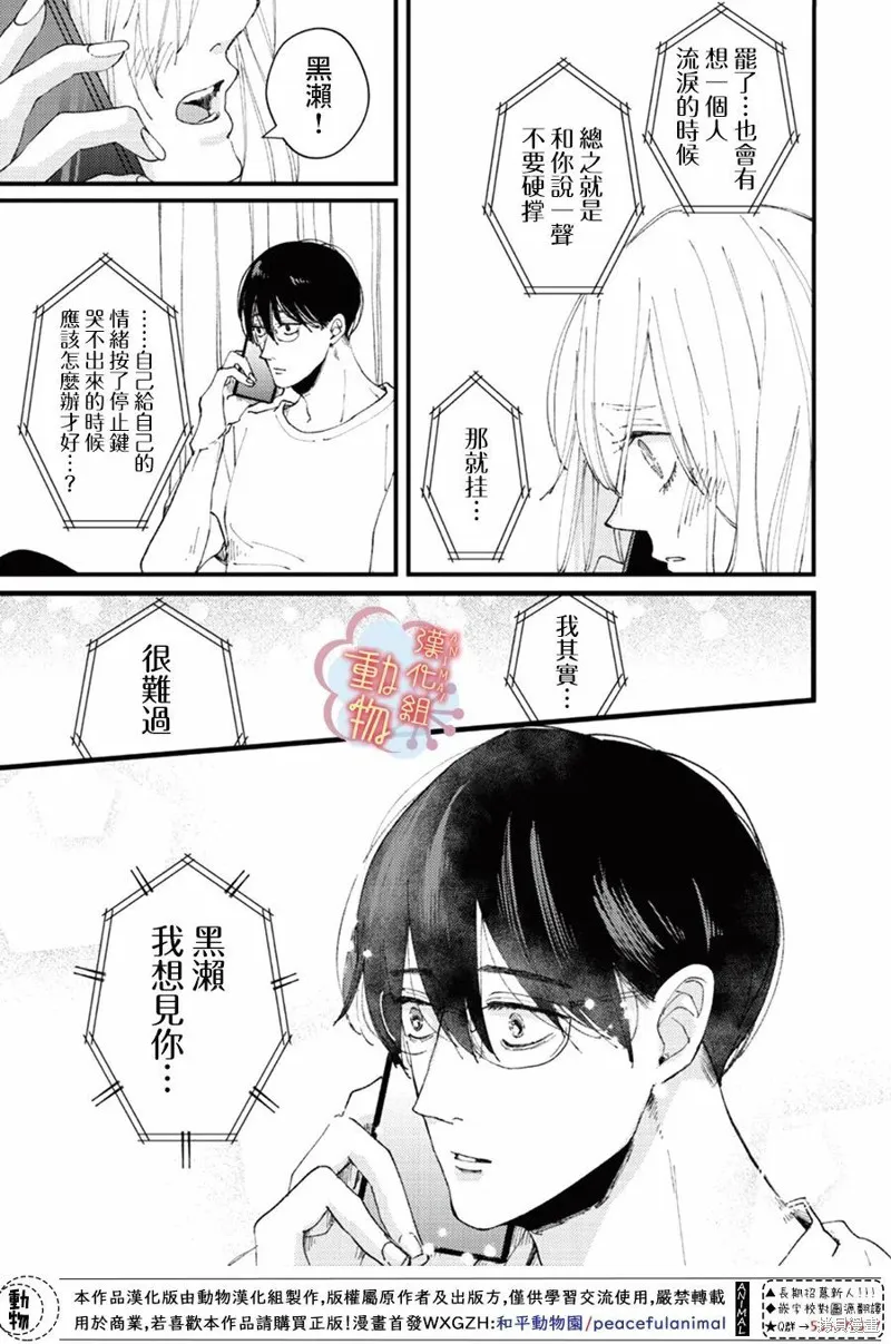 第14话 第15页
