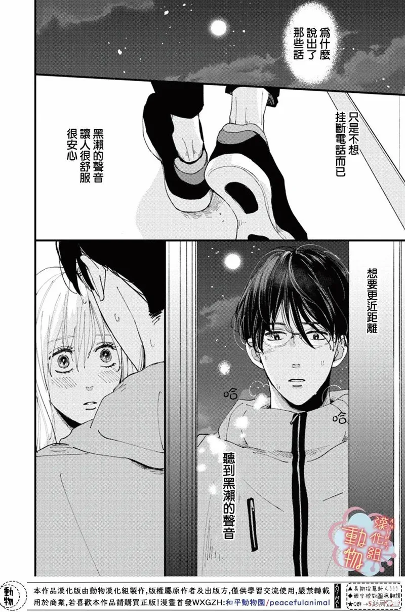 第14话 第16页