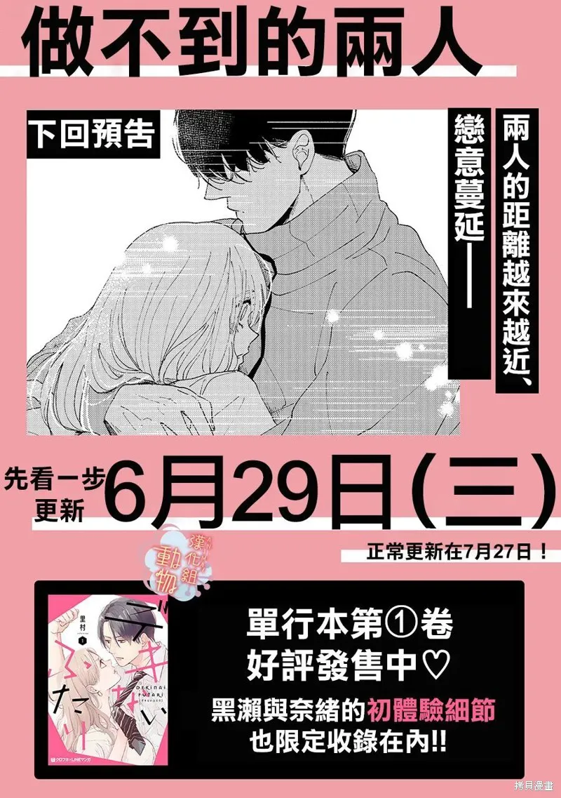 第14话 第17页