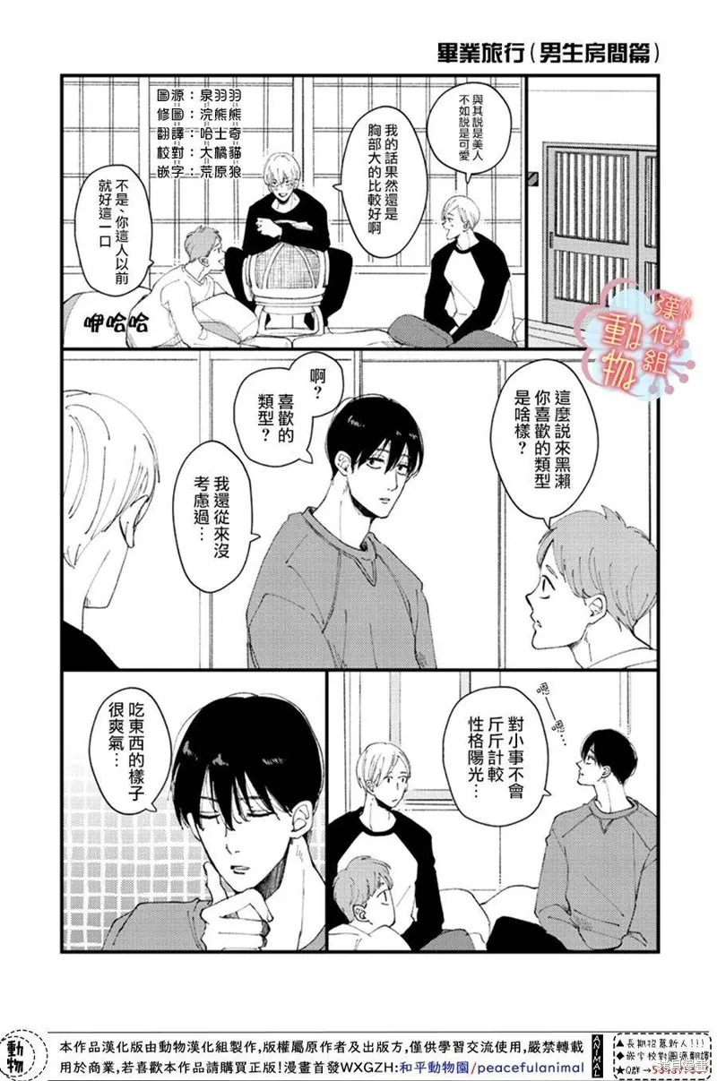 番外06 第1页